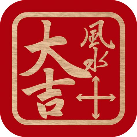 捲尺文公尺對照表app|‎在 App Store 上的「魯班尺」